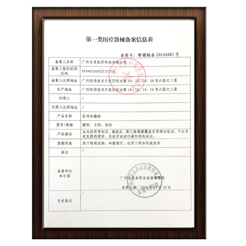 娜斐曦敏感肌屏障修护械字号面膜 nofeis伤口敷料