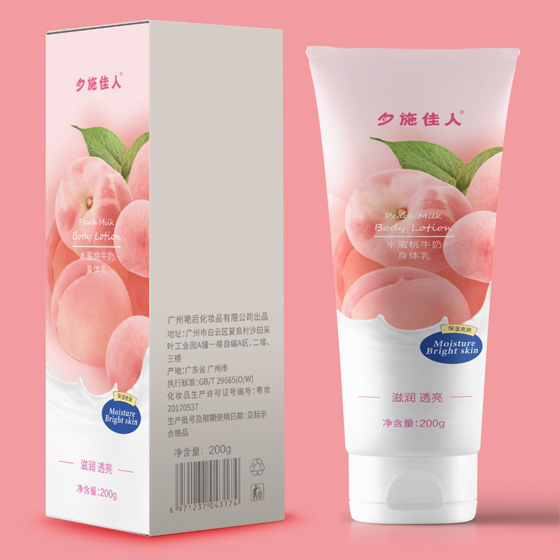 水蜜桃牛奶亮肤水润保湿滋润身体乳 夕施佳人身体乳/霜