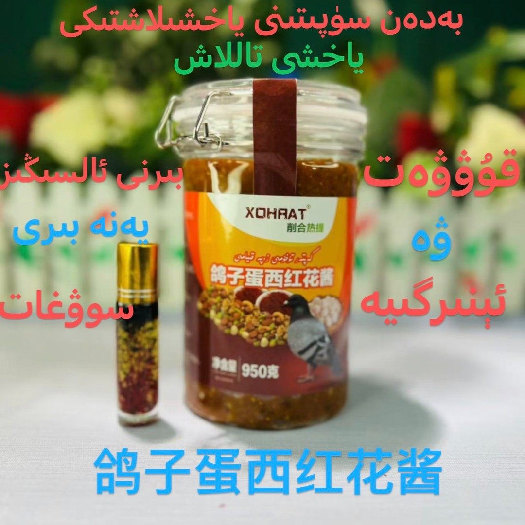 鸽子蛋西红花酱700gKaptarTuhumiZapaKiyami,淘宝优惠券,粉丝福利购,淘宝优惠卷