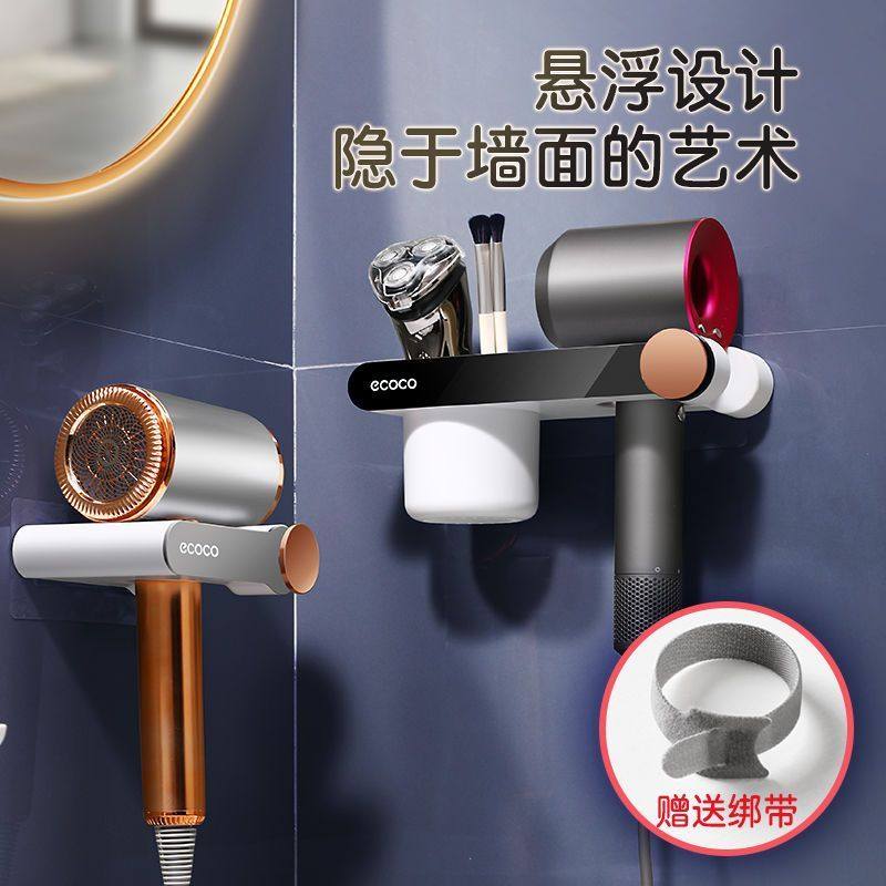 免打孔电吹风机挂架家用吹风机置物架解放双手款懒人风筒支架,淘宝优惠券,粉丝福利购,淘宝优惠卷