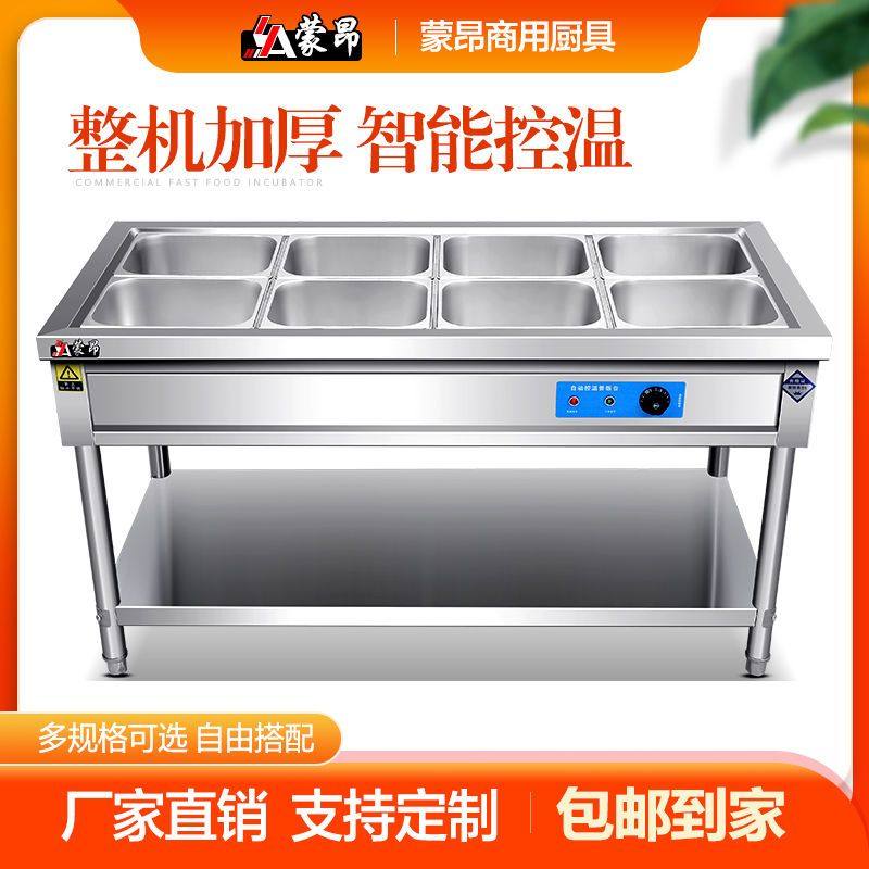 商用快餐保温台不锈钢电加热台式保温车食堂多格售菜台保温售饭台,淘宝优惠券,粉丝福利购,淘宝优惠卷