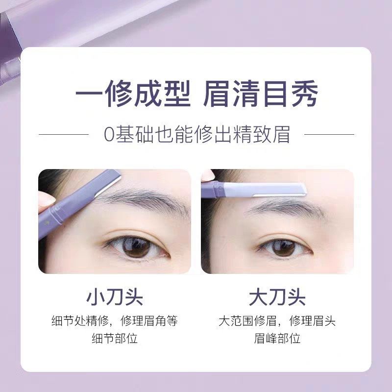 【购买送修眉剪】安全型双头修眉刀防刮伤男女专用刮眉专业初学者,淘宝优惠券,粉丝福利购,淘宝优惠卷