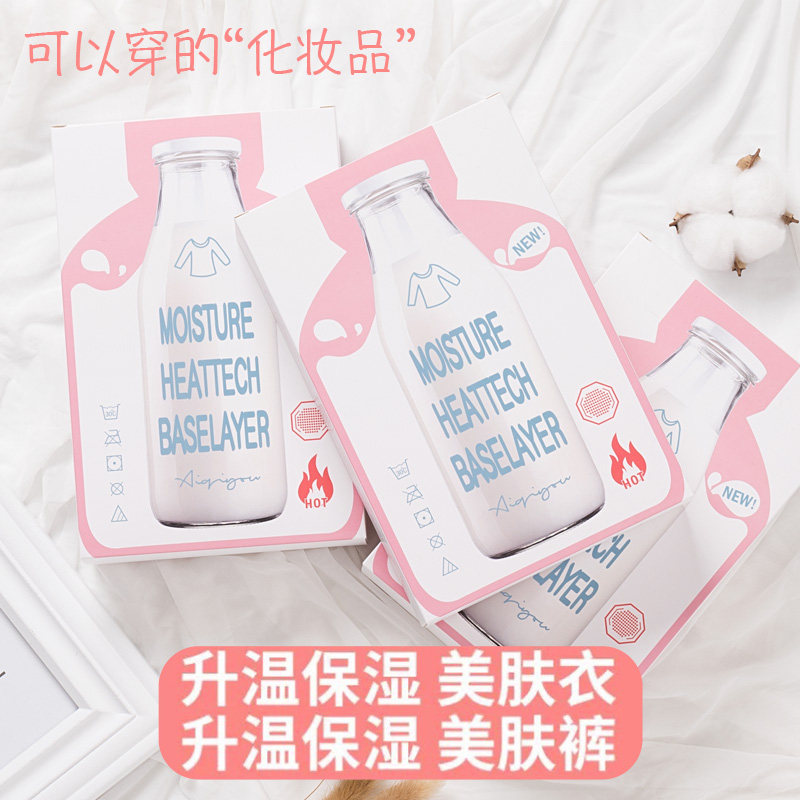 保暖内衣女套装牛奶美肤修身秋衣 美怡典保暖套装