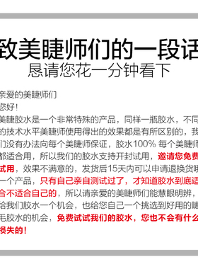 睫汐蔻美睫胶水 0.5秒速干胶
