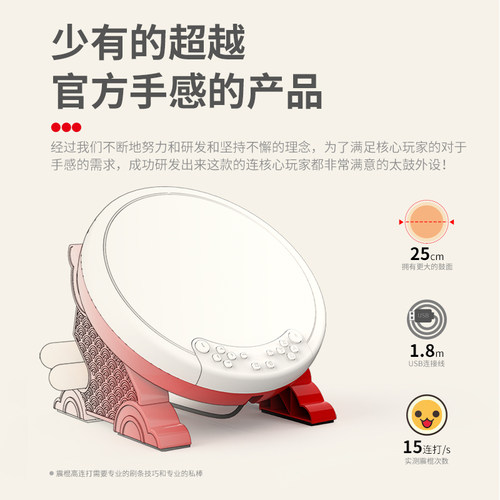 良值(IINE)适用Switch/PC/PS4/Switch2通用太鼓达人鼓switch控制器 实体鼓游戏机外设配鼓棒  NS配件 - 图1