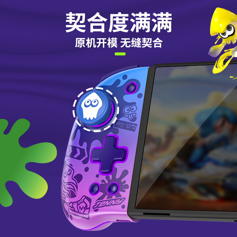 良值(IINE)适用于PS5/PS4/NS Pro手柄摇杆帽 任天堂Switch Pro手柄按键帽 硅胶保护套 喷射/龙珠NS游戏配件 - 图1