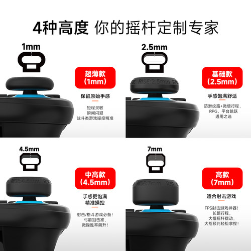 良值(IINE)适用任天堂Switch2手柄摇杆帽 Joy-Con按键增高帽 Switch2 PRO手柄通用 8个装 Switch2新机NS配件 - 图0
