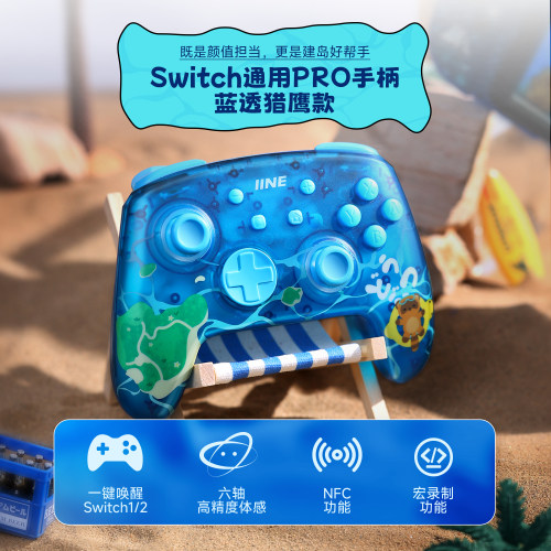 良值(IINE)适用于任天堂Switch2保护套装/宏编程烈鹰手柄/卡盒 动物之森海岛度假风 NS2新机Switch2配件 - 图0