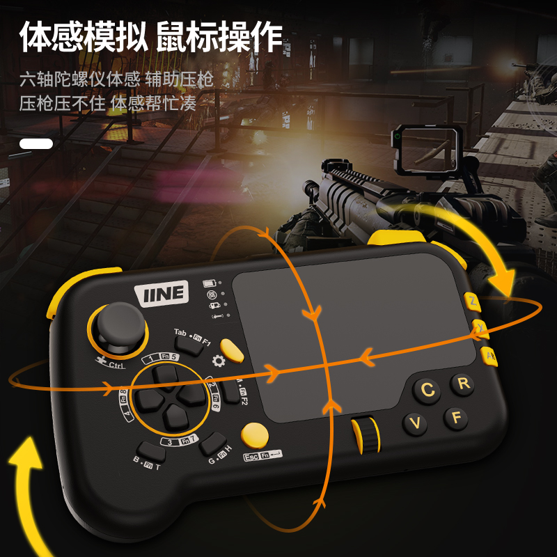 良值(IINE)适用PC无线键鼠手柄 Steam Deck/PS5/XBOX外设键盘鼠标二合一控制器触摸手柄带陀螺仪游戏机配件-图1