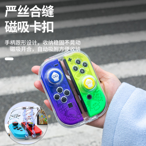 良值(IINE)适用任天堂Joycon收纳盒Switch保护套收纳包分体JC手柄套硬壳防尘高透磁吸PC保护壳 NS配件-图2