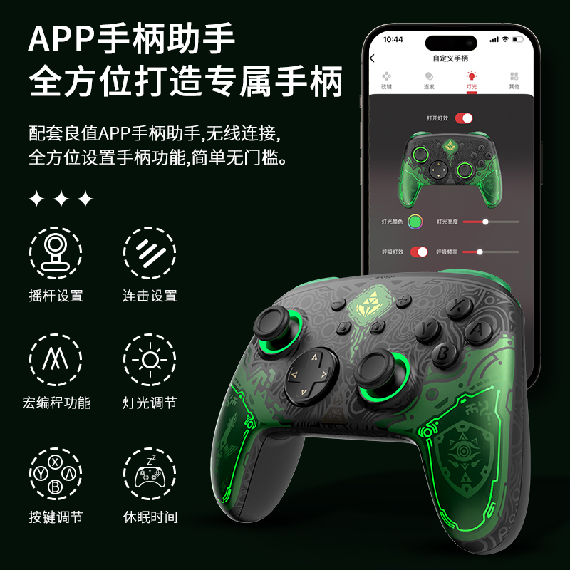 良值(IINE)适用任天堂Switch手柄Pro游戏机无线宏编程唤醒NFC控制器支持PC电脑Steam/王国之泪游戏 NS配件-图3