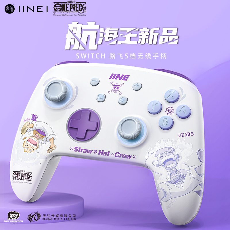 良值(IINE)适用于任天堂Switch手柄机械按键左右精英分体手柄Pro游戏手柄PC手机IOS海贼王授权路飞5档NS配件-图2