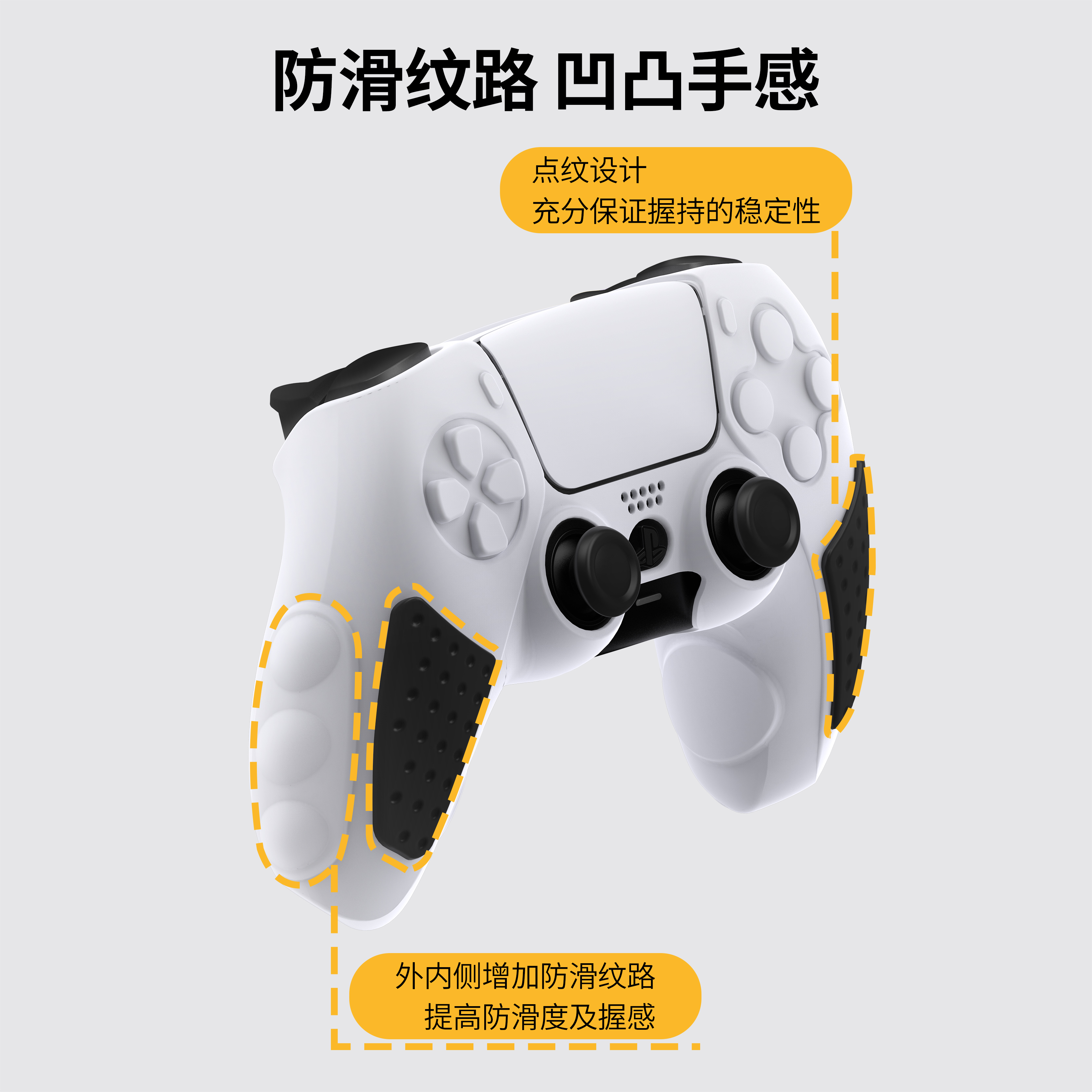 良值(IINE)适用索尼PS5手柄保护套 playstation控制器手柄硅胶套 周边配件 黑神话悟空 - 图3