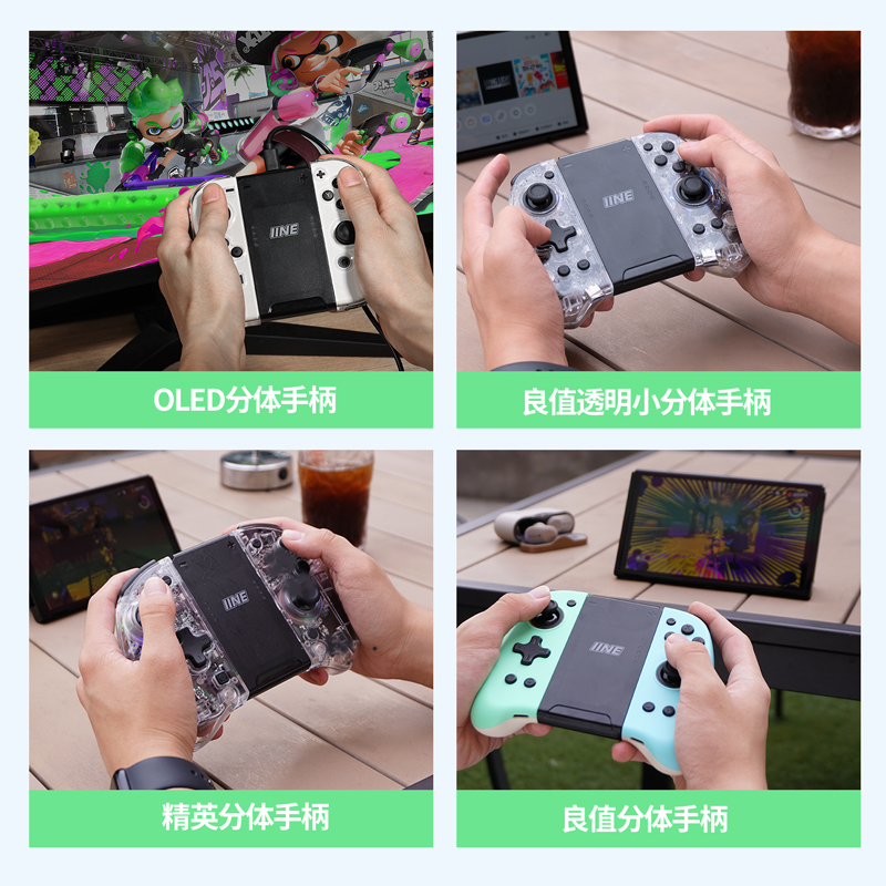 良值(IINE)适用任天堂Switch握把 OLED分体手柄充电握把 Joy-Con充电器支架连接器充电宝手把便携国产NS配件-图2