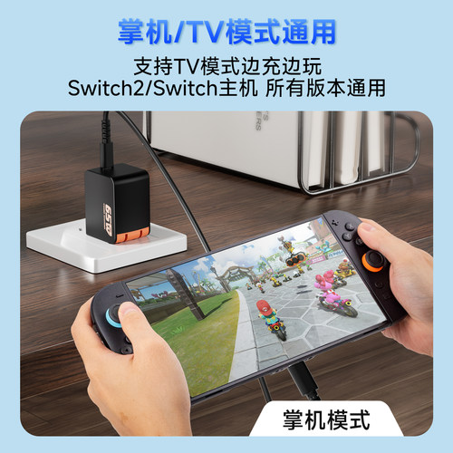 良值(IINE)适用于任天堂Switch2充电器 底座电源适配器 日港国际版通用 65W PD快充 Type-C手机快充 NS2配件 - 图0