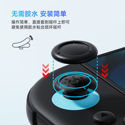 良值(IINE)适用于任天堂Switch2摇杆替换帽 joycon2手柄摇杆头修补帽 修复脱落破损蘑菇头 NS2配件 - 图0
