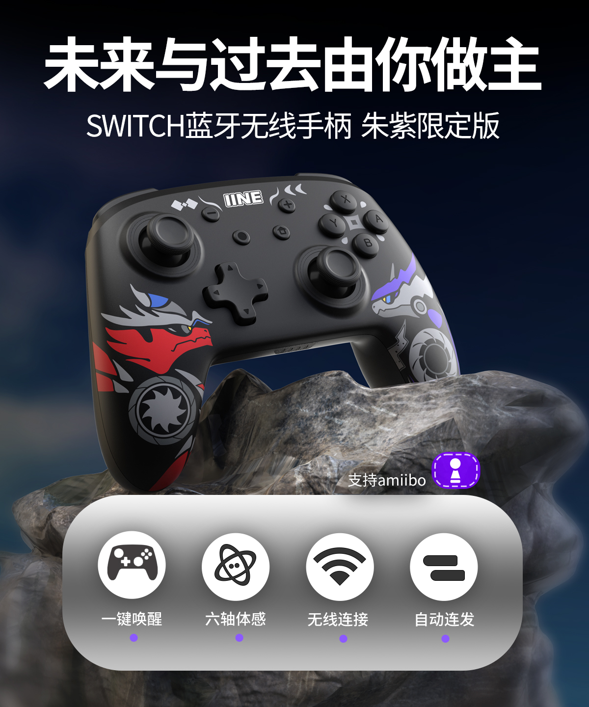 良值适用Switch手柄pro/OLED喷射/朱紫无线NFC唤醒一体式手柄 PC Steam幻兽帕鲁专业游戏手柄国产NS配件-图0