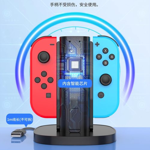 良值(IINE)适用任天堂switch手柄充电座 Switch OLED Joy-Con手柄充电器底座握把挂架  国产NS配件 - 图3