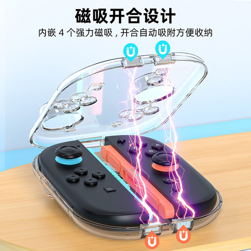 良值(IINE)适用任天堂Switch2 Joycon收纳盒 分体手柄透明磁吸壳 主机保护套收纳包 NS2配件 - 图1
