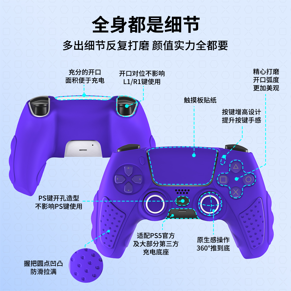 良值(IINE)适用索尼PS5手柄保护套装 playstation控制器硅胶套装贴纸摇杆帽按键帽 周边配件 - 图0