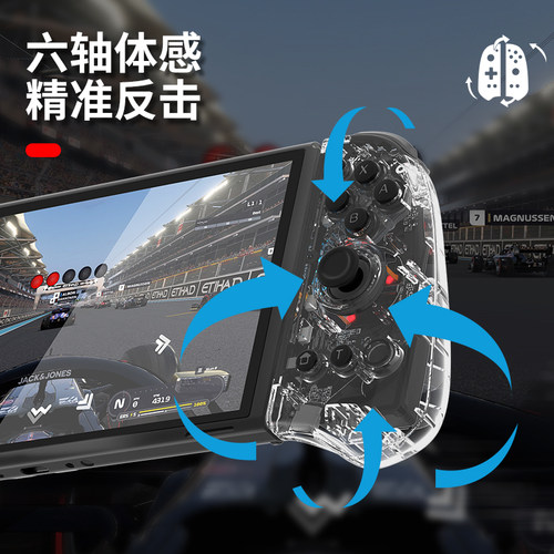 良值(IINE)适用任天堂switch手柄 OLED透明joycon体感游戏手柄蓝牙左右ns分体式手柄握把动森国产NS配件-图1