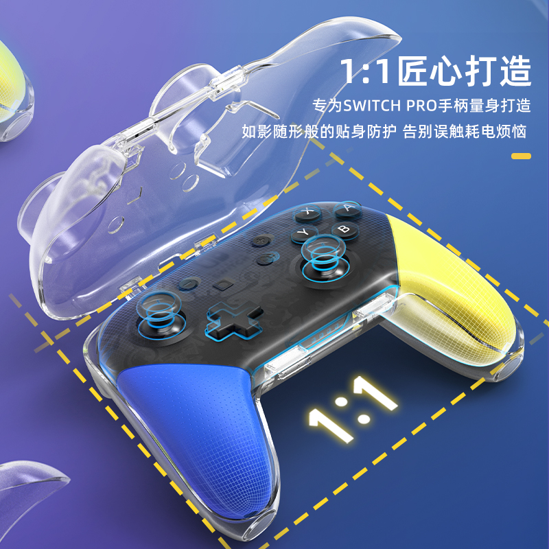 良值(IINE)适用Switch Pro手柄透明壳 一体磁吸防尘硬壳游戏手柄保护套 Oled手柄收纳包 NS周边配件 - 图1