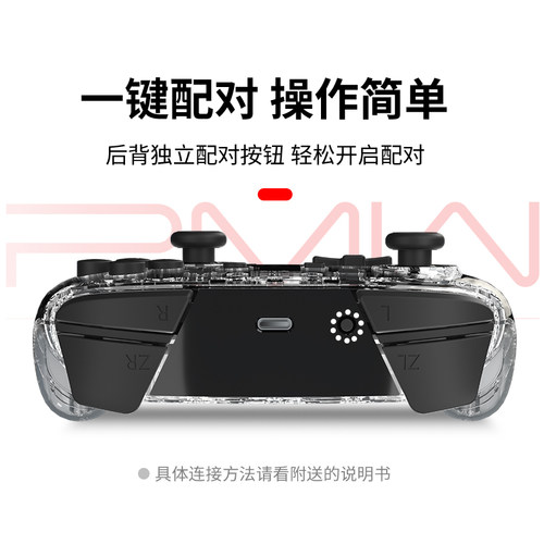 良值(IINE)适用任天堂Switch手柄Pro无线唤醒透明游戏机控制器带NFC支持Steam Deck双人成行国产NS配件-图1