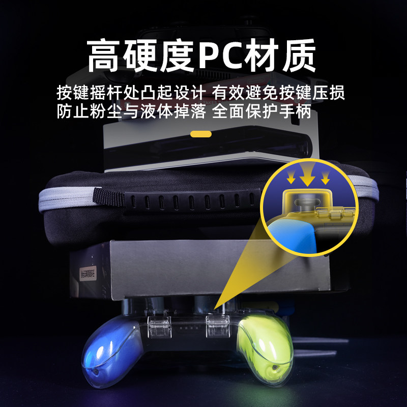 原神良值(IINE)适用Switch Pro手柄透明壳 一体磁吸防尘硬壳游戏手柄保护套 Oled手柄收纳包 NS周边配件
