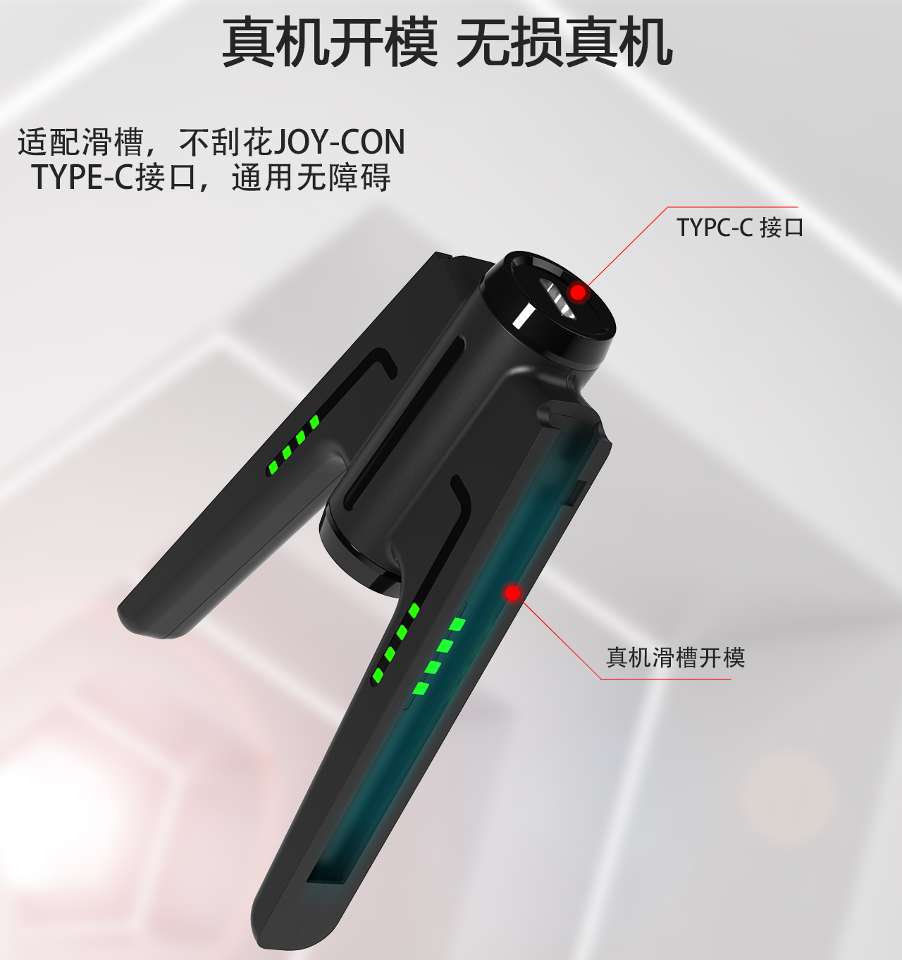 良值(IINE)适用任天堂Switch OLED/Switch手柄握把便携充电器 左右手柄充电手把底座 JC桥握把支架国产NS配件 - 图2