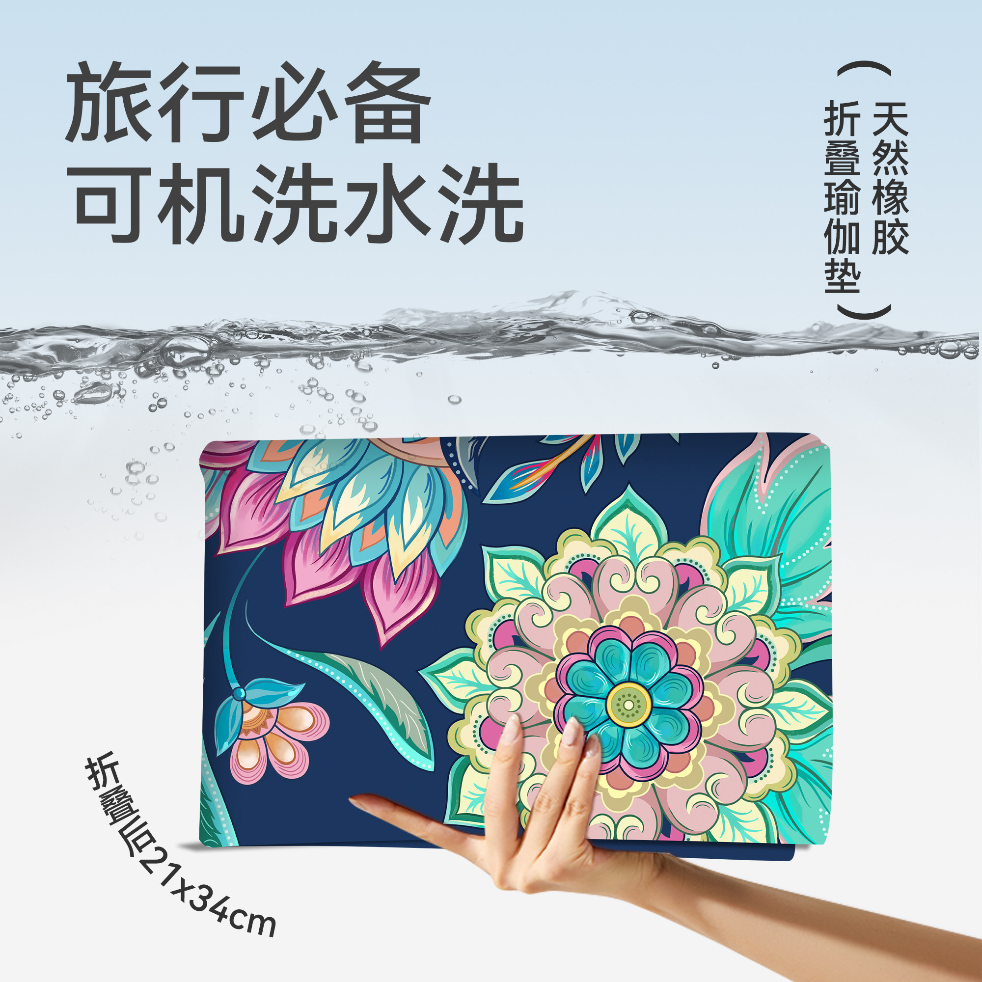 专业防滑瑜伽垫布铺巾超薄便携式麂皮绒可折叠天然橡胶机洗旅行垫