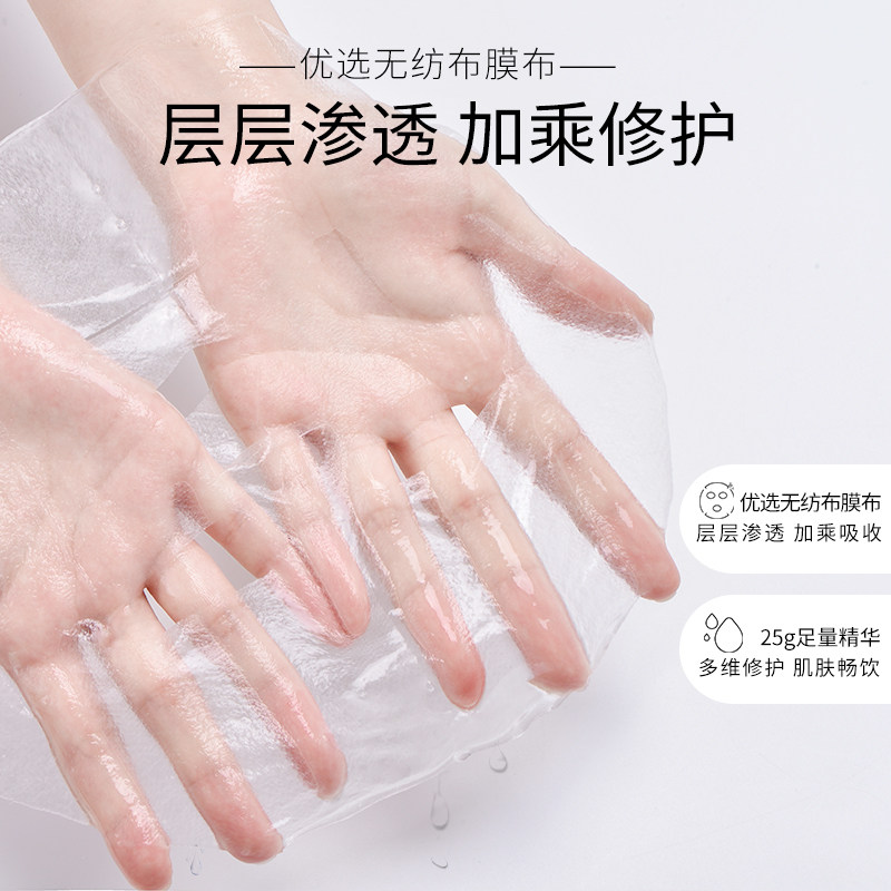 富勒烯旗舰店官网正品焕颜舒缓面膜 富勒烯贴片面膜