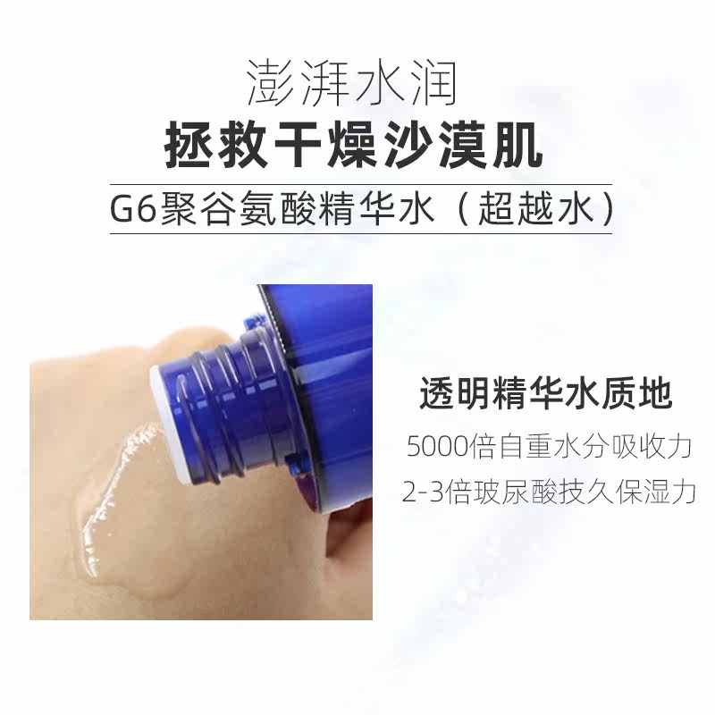 ahc爱和纯g6超越韩国正品女爽肤水 OGL海外化妆水/爽肤水