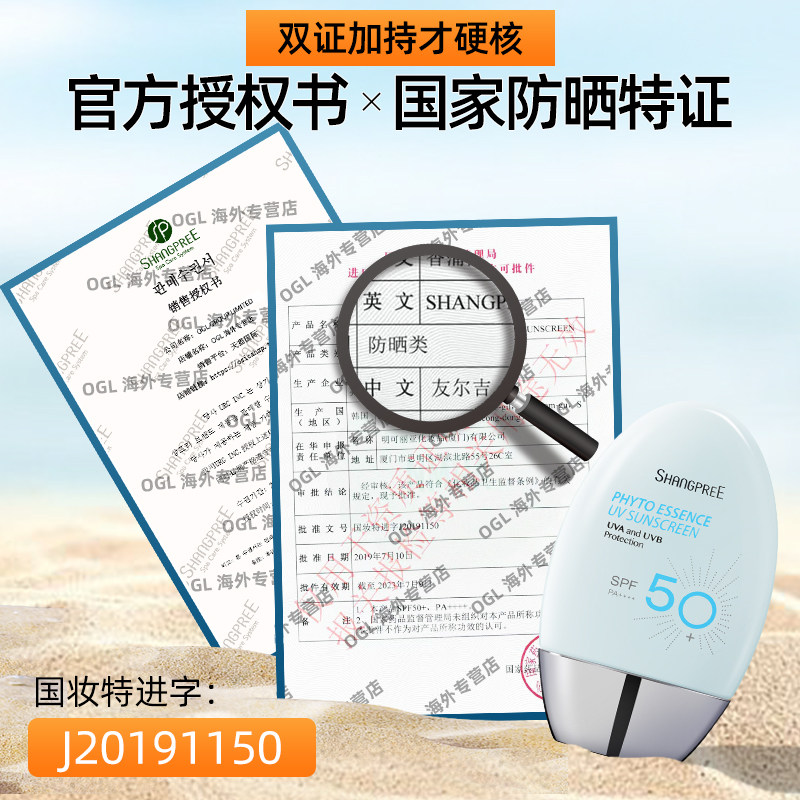 香蒲丽面部女防紫外线隔离防晒霜 OGL海外防晒霜