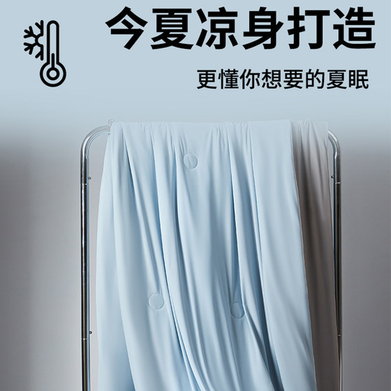 Double-sided cooling ice silk summer quilt
