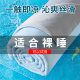 Cool feeling ice silk quilt air conditioning quilt