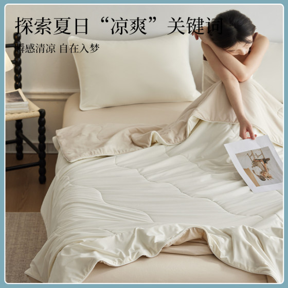 Warm and cool deep sleep temperature controlled quilt solid color summer cool quilt summer cool silk summer quilt ice silk air conditioning quilt washable and machine washable