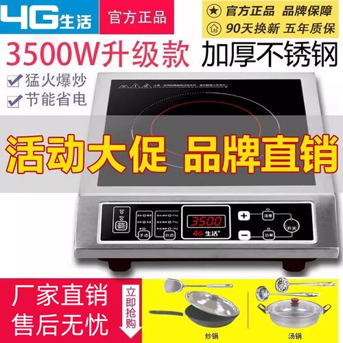 大功率电磁炉3500W不锈钢商用电磁灶家用爆炒电池炉平面商业炉灶 - 图0
