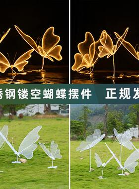 户外园林景观不锈钢蝴蝶摆件公园售楼处铁艺镂空昆虫雕塑发光装饰
