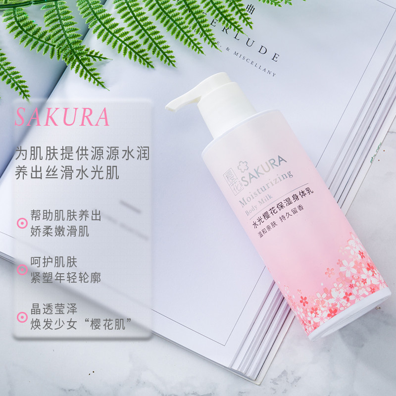 贵冰樱花味女士持久留香润肤香体乳 贵冰身体乳/霜