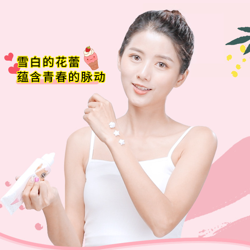 贵冰蜜桃冰淇淋去鸡皮女士身体乳 贵冰身体乳/霜