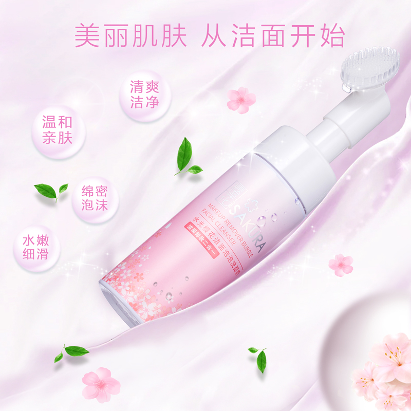 贵冰樱花带揉按刷头泡沫慕斯洗面奶女温和深层清洁卸妆泡泡洁面乳 贵冰樱花带揉按刷头泡沫慕斯洗面奶女温和深层清洁卸妆泡泡洁面乳