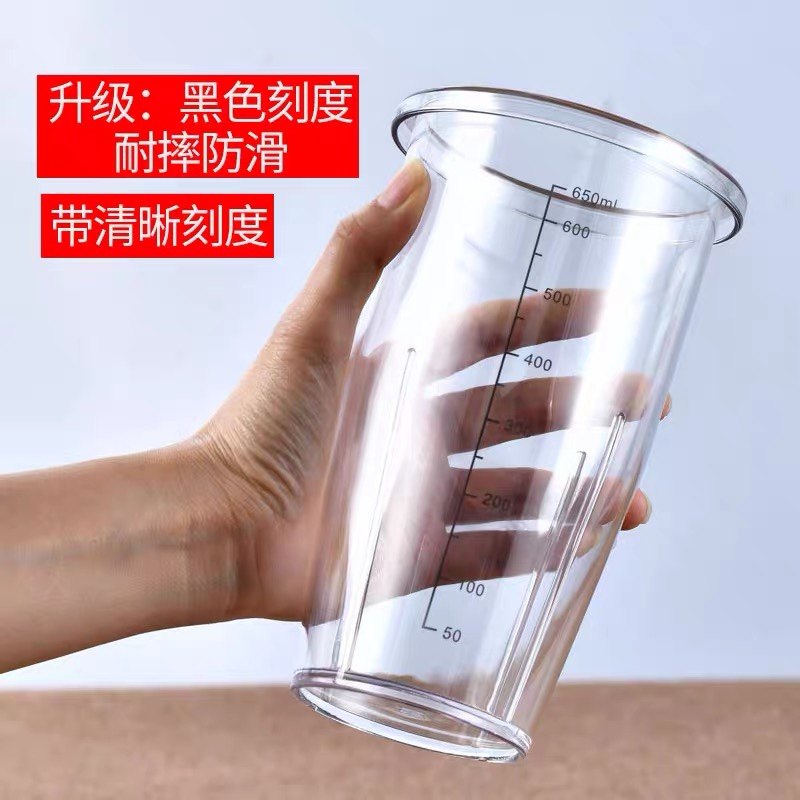 乐呵呵奶昔杯通用PC黑色刻度塑料搅拌杯配件商用奶茶店容量700ml,淘宝优惠券,粉丝福利购,淘宝优惠卷