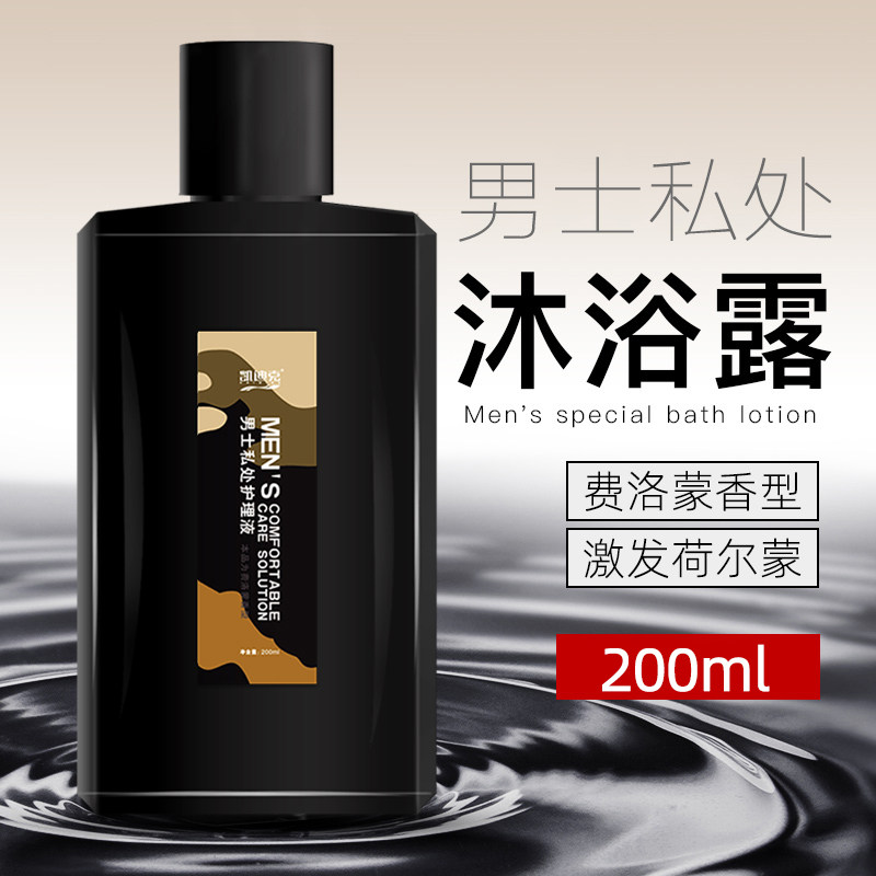  凯迪克洗护私处洗液