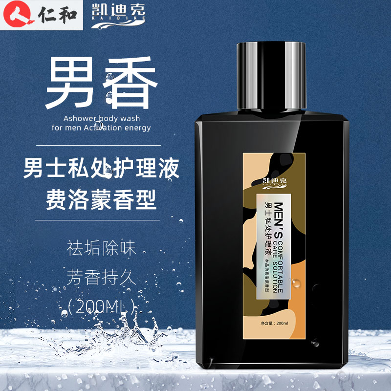  凯迪克洗护私处洗液