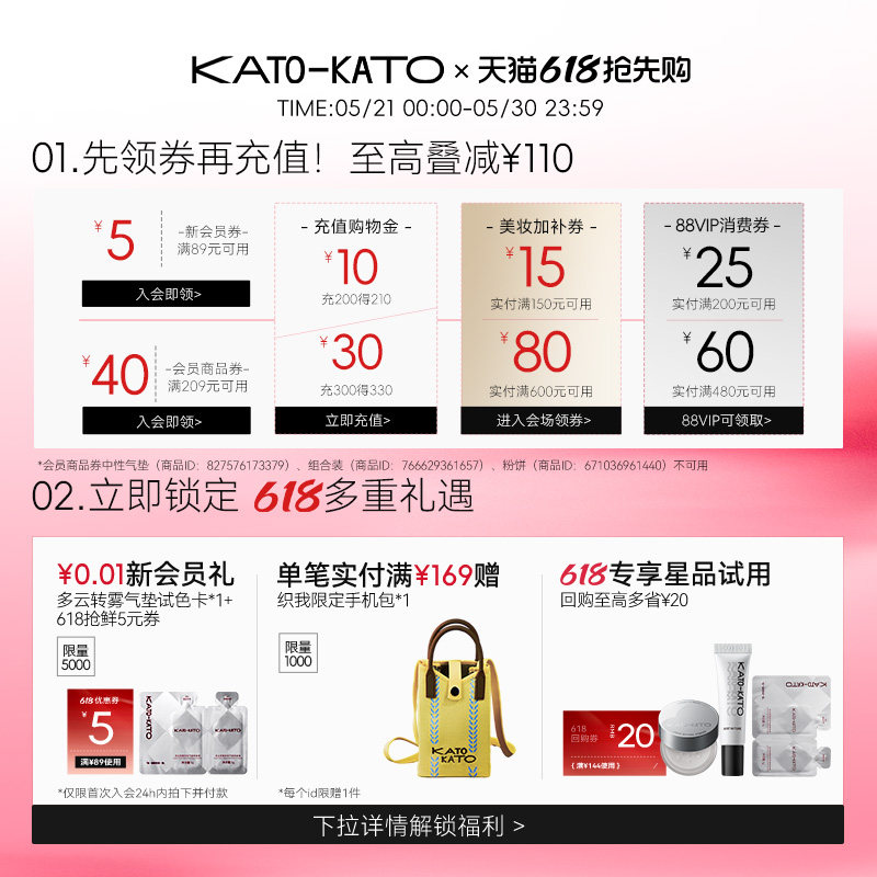 【618抢先购】KATO散粉多云转雾持妆控油干皮柔焦不脱妆蜜粉定妆