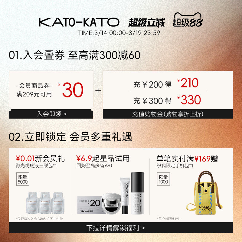 KATO散粉多云转雾持妆控油干皮柔焦不脱妆蜜粉定妆细腻官方旗舰店