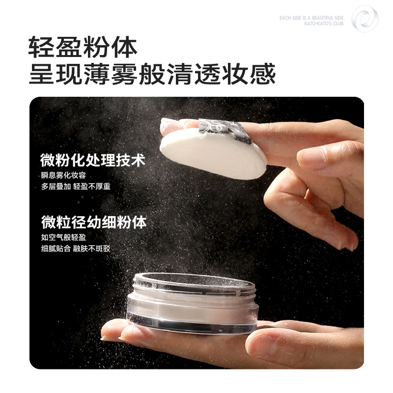 【组合装】kato+定妆喷雾控油干散粉 kato蜜粉/散粉