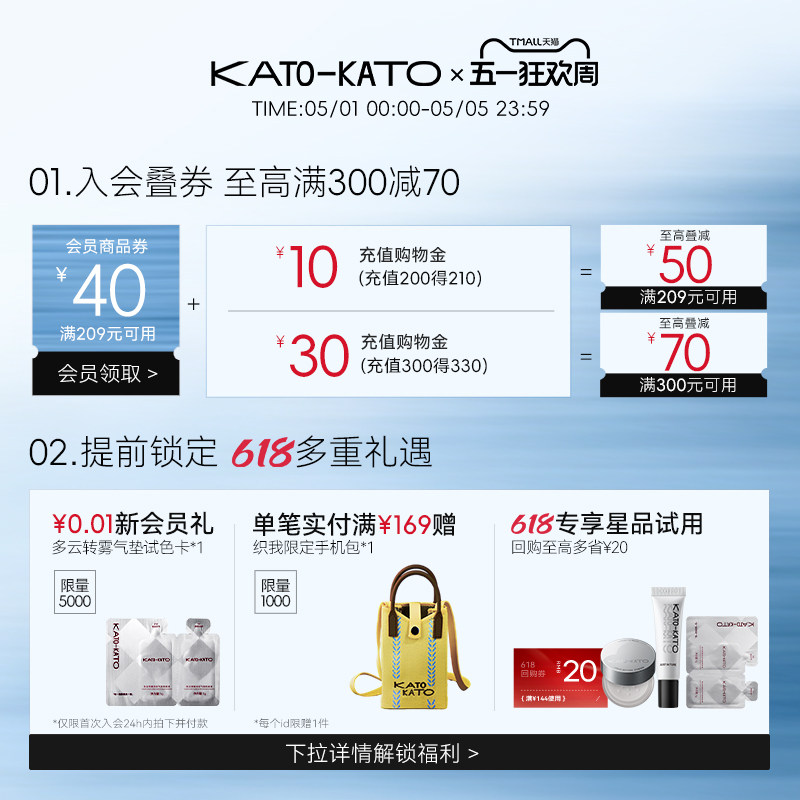 KATO散粉多云转雾持妆控油干皮柔焦不脱妆蜜粉定妆细腻官方旗舰店