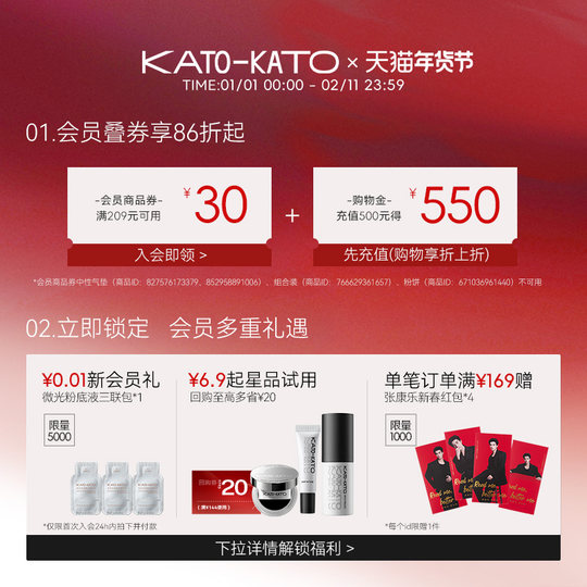 KATO three-color concealer covers dark circles and spots