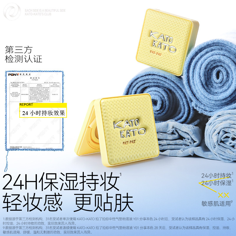 【张康乐同款】kato秋冬限定原相机气垫粉底液遮瑕保湿持妆女正品,淘宝优惠券,粉丝福利购,淘宝优惠卷
